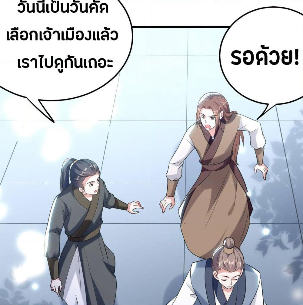 The Ultimate Son-in-Law from Different World page 4