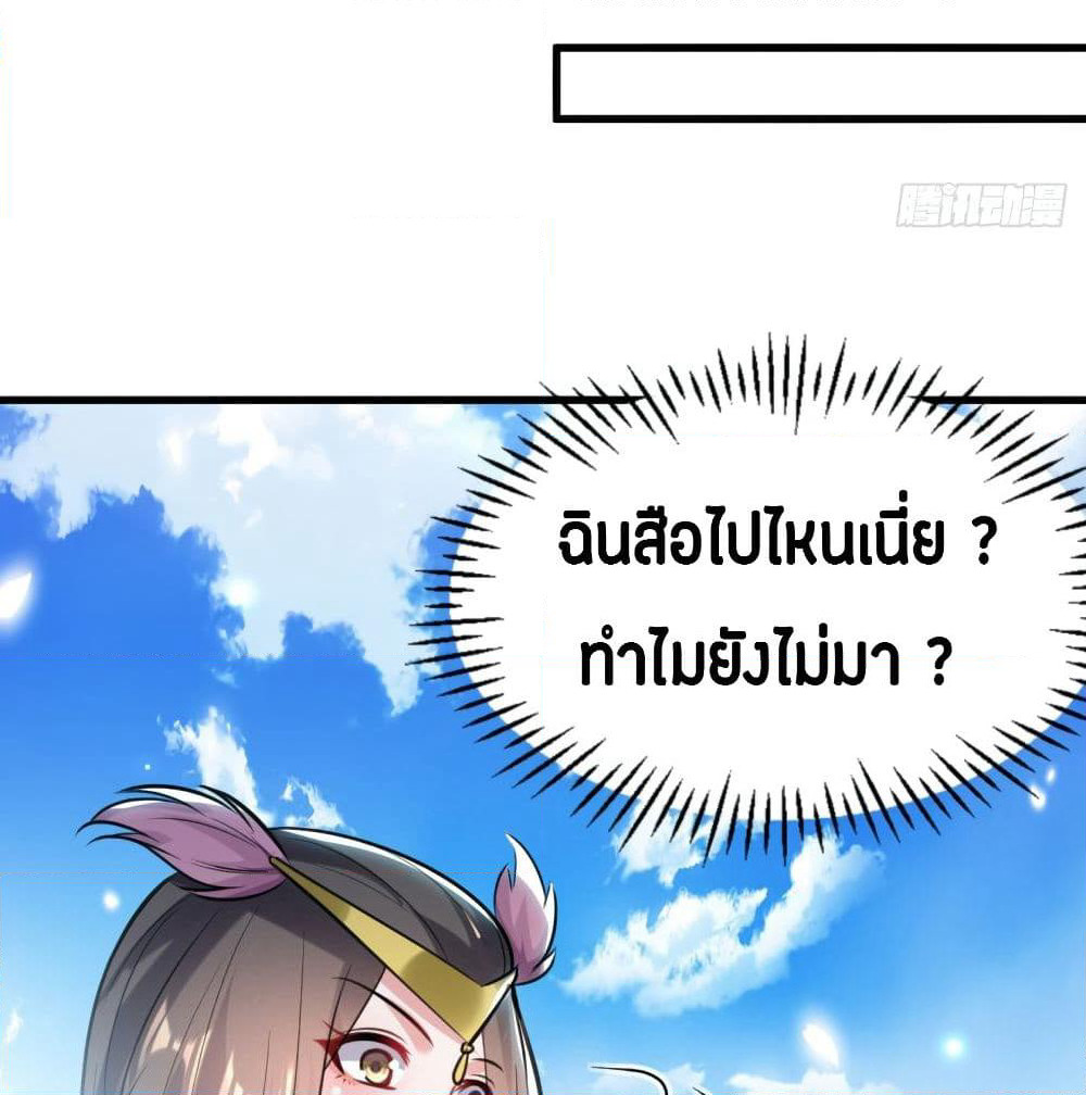 The Ultimate Son-in-Law from Different World page 14