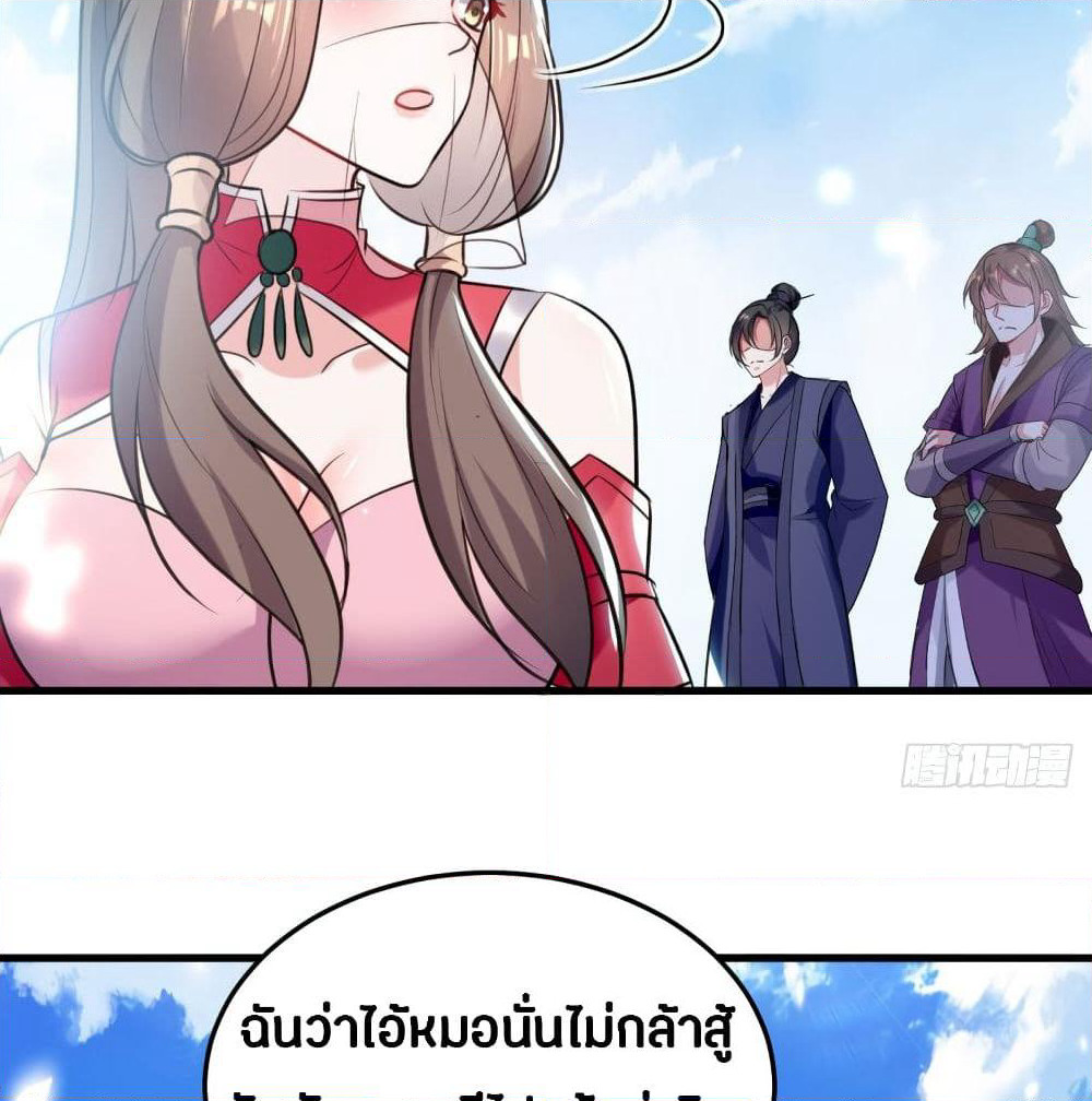 The Ultimate Son-in-Law from Different World page 15