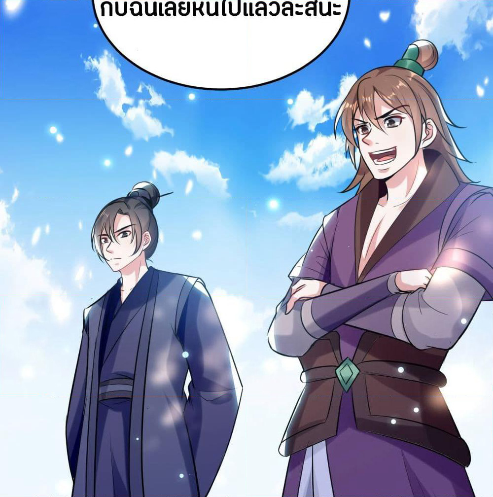 The Ultimate Son-in-Law from Different World page 16