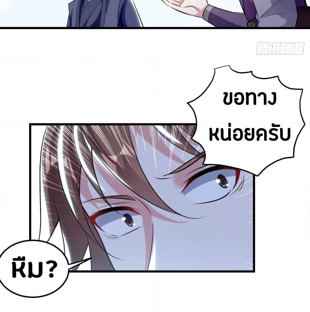 The Ultimate Son-in-Law from Different World page 18