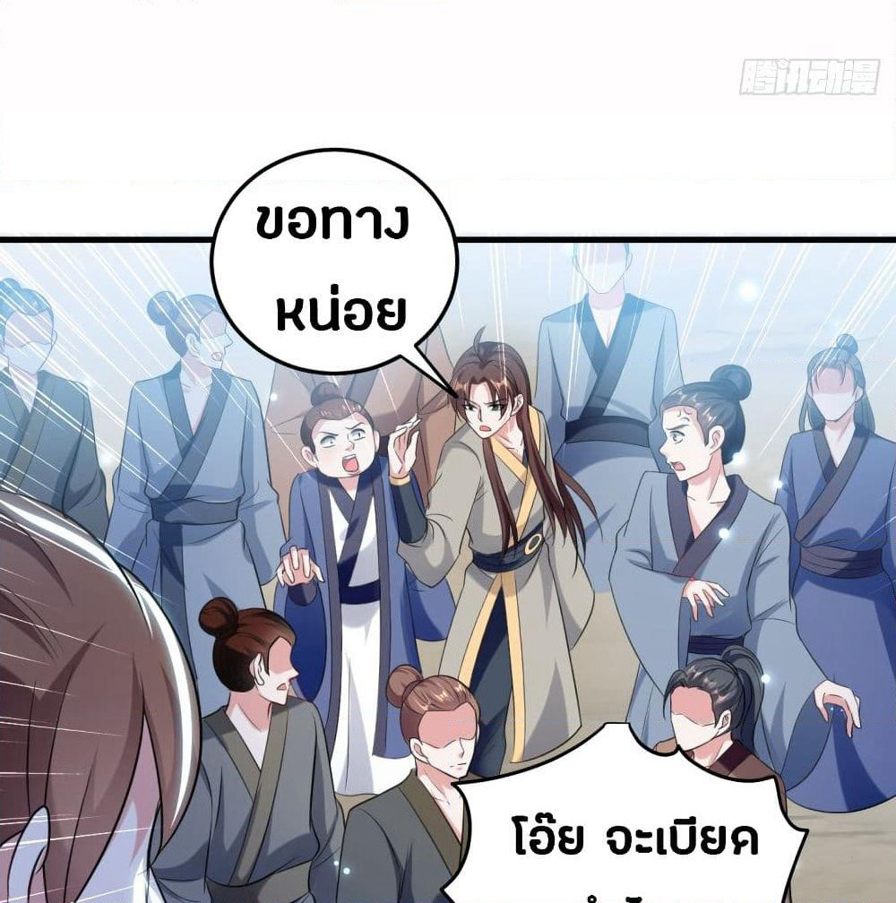 The Ultimate Son-in-Law from Different World page 19