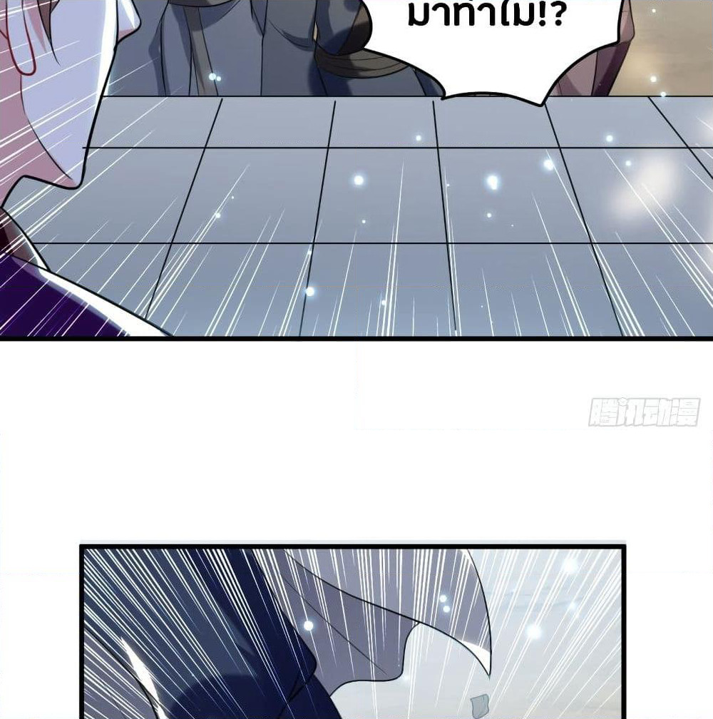The Ultimate Son-in-Law from Different World page 20