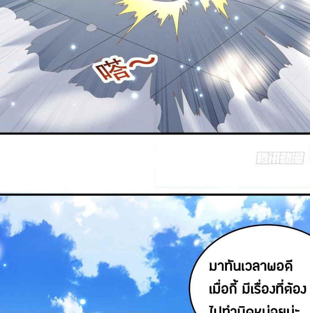 The Ultimate Son-in-Law from Different World page 25