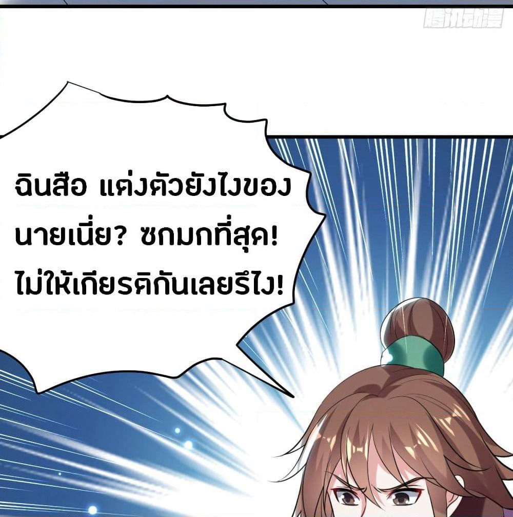 The Ultimate Son-in-Law from Different World page 28