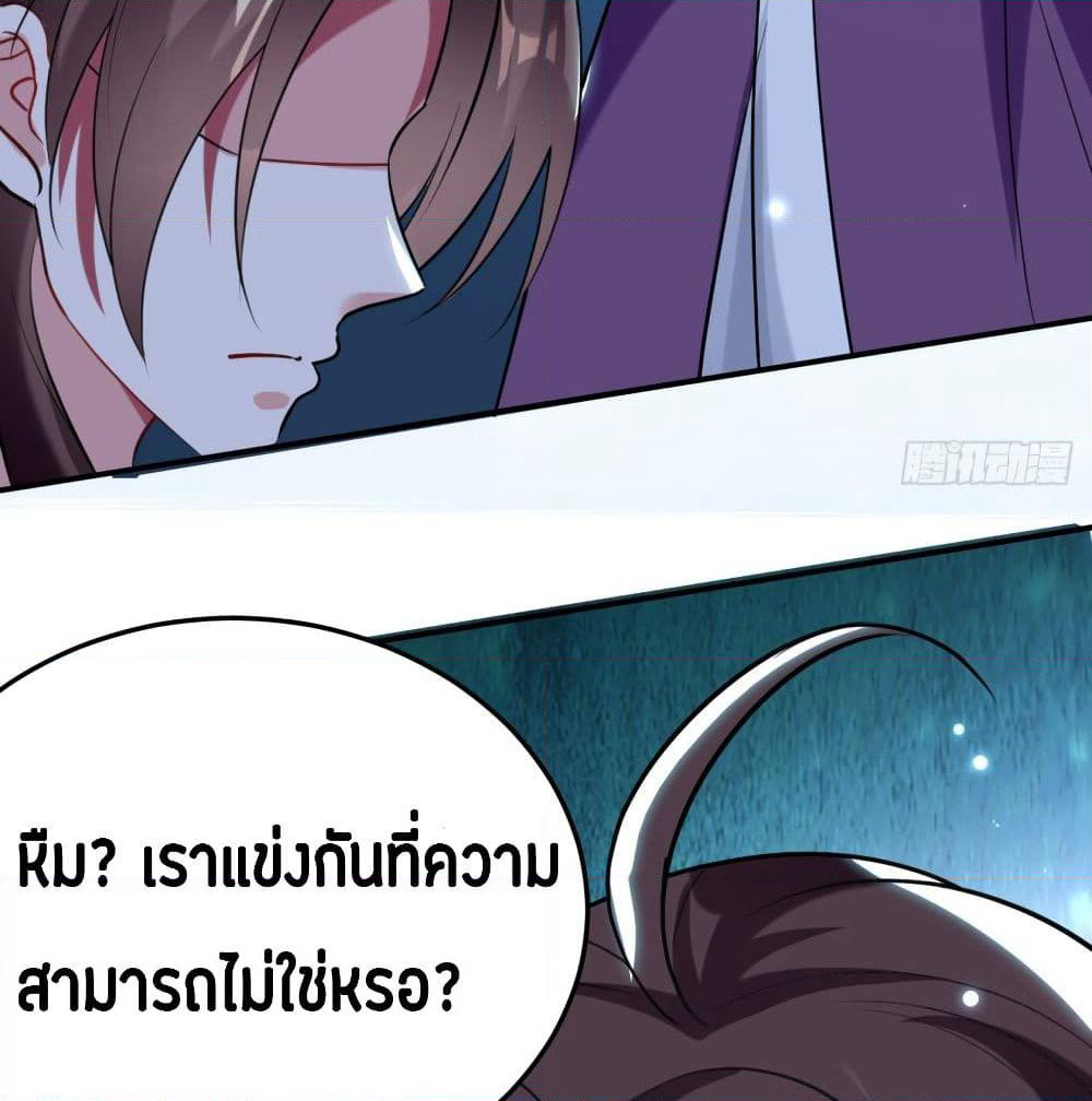 The Ultimate Son-in-Law from Different World page 30