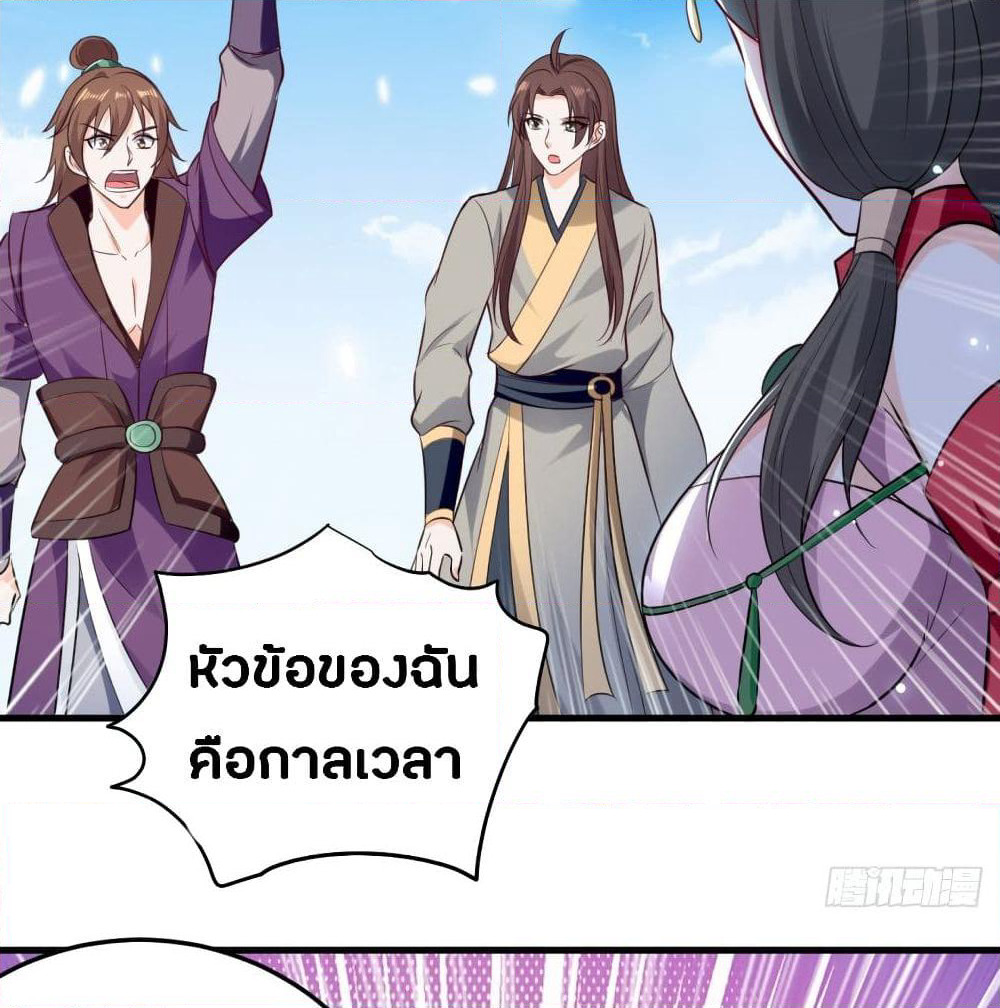 The Ultimate Son-in-Law from Different World page 37