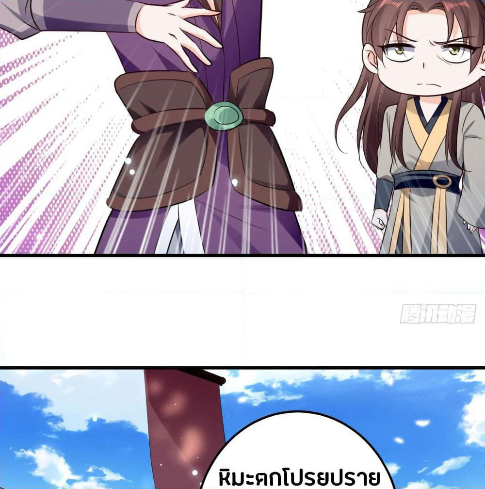 The Ultimate Son-in-Law from Different World page 39