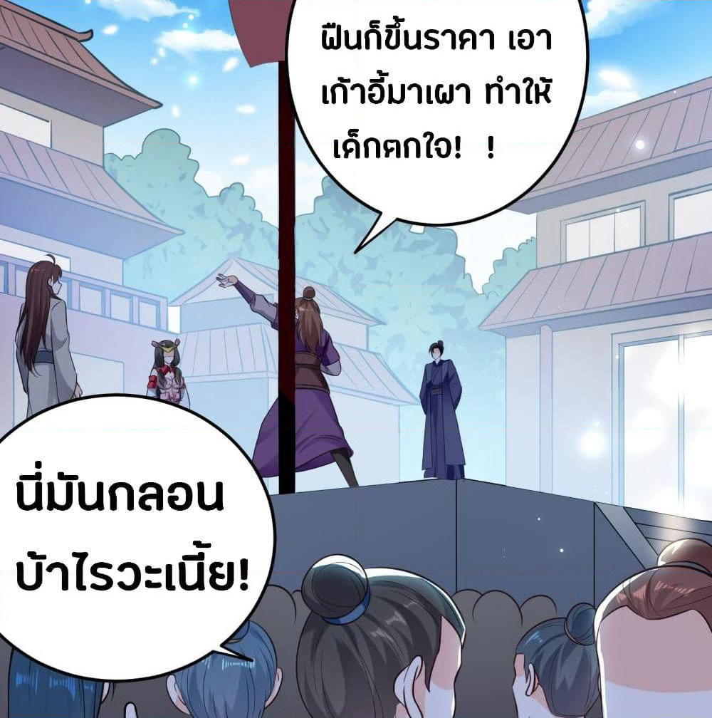 The Ultimate Son-in-Law from Different World page 40