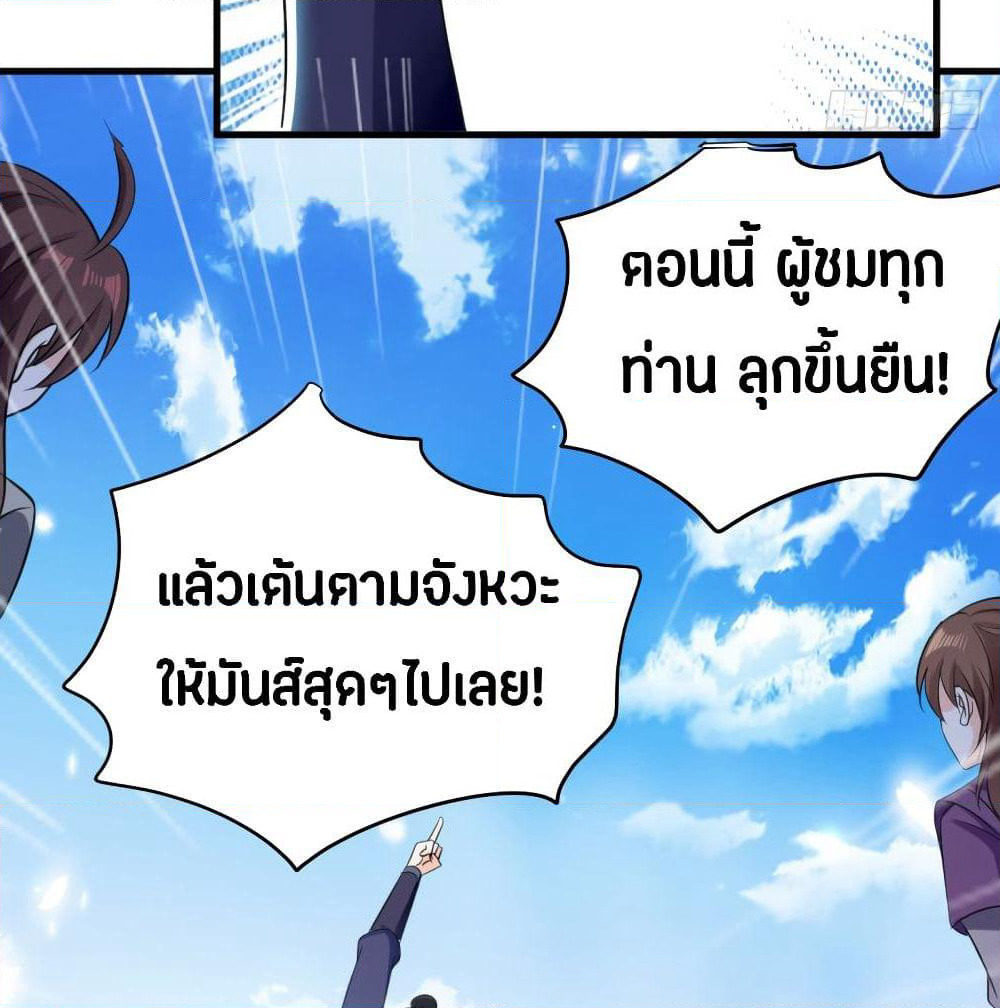 The Ultimate Son-in-Law from Different World page 45