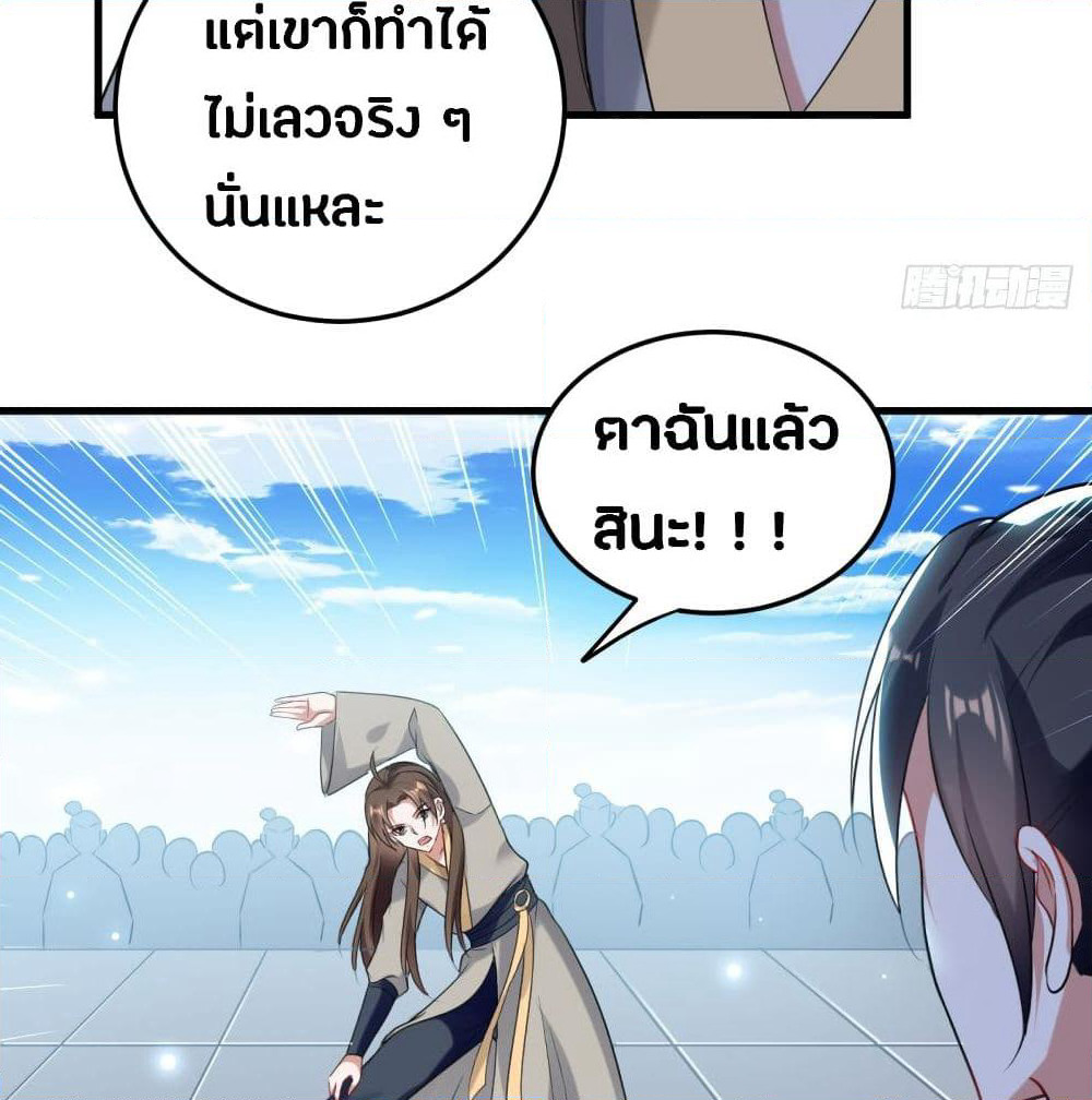 The Ultimate Son-in-Law from Different World page 56