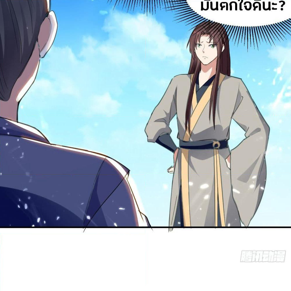The Ultimate Son-in-Law from Different World page 4