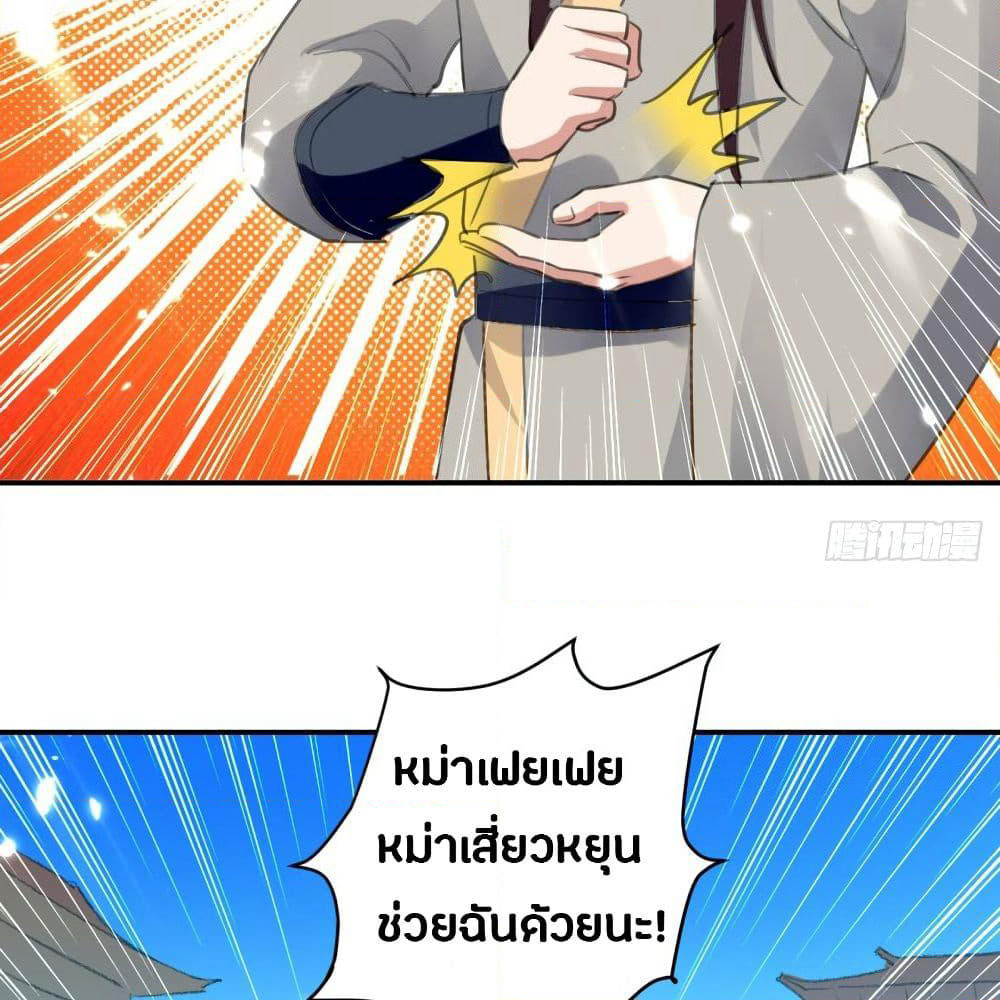 The Ultimate Son-in-Law from Different World page 6