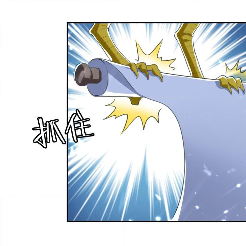 The Ultimate Son-in-Law from Different World page 13