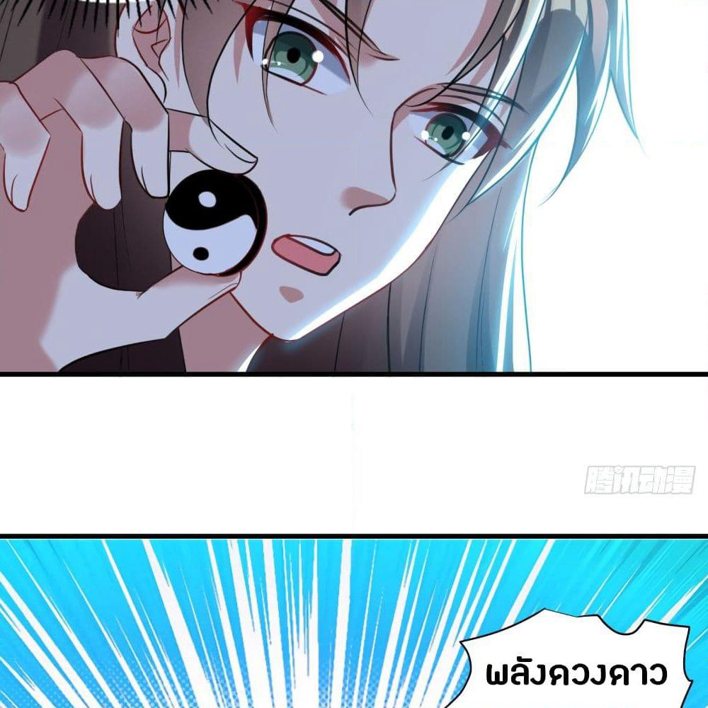 The Ultimate Son-in-Law from Different World page 40
