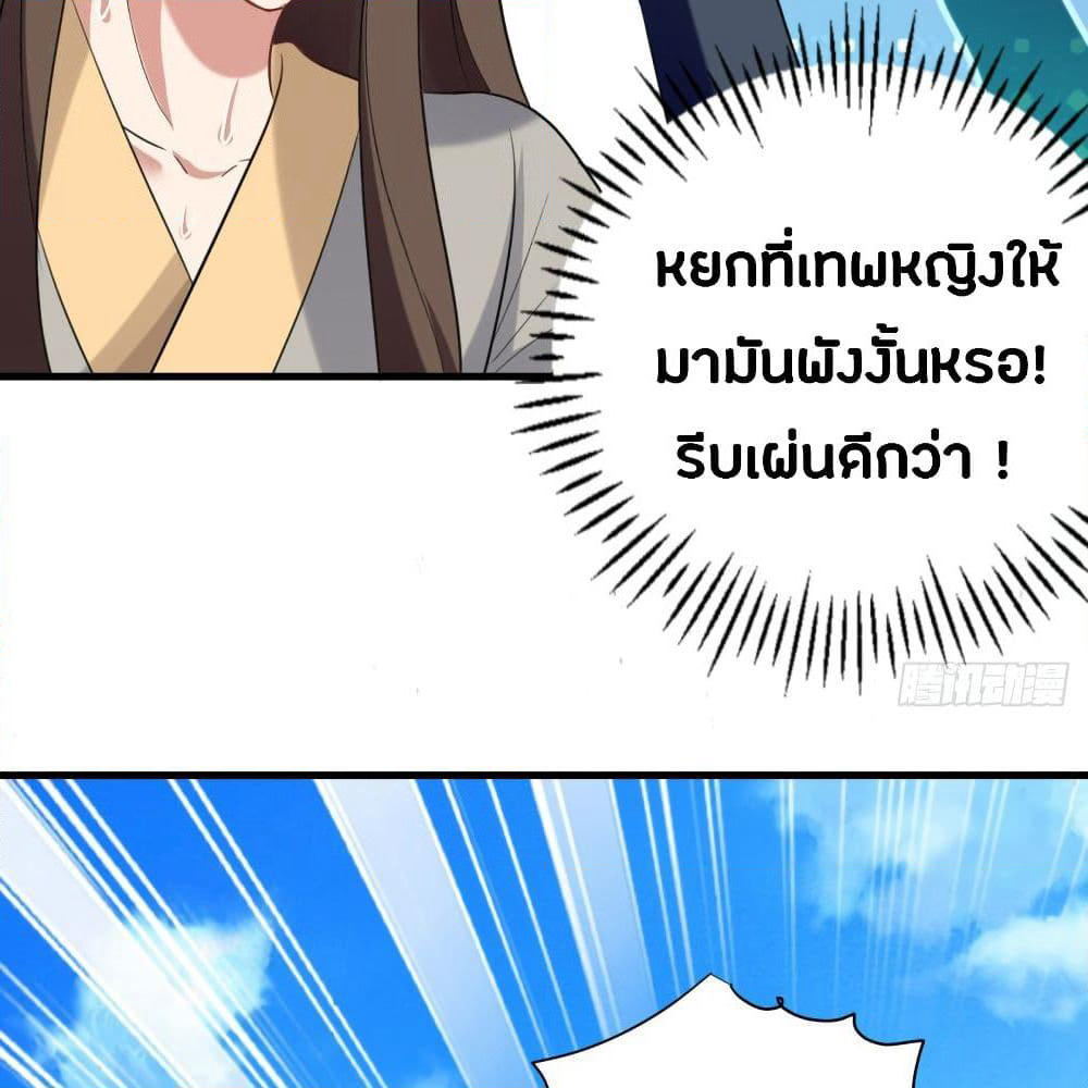 The Ultimate Son-in-Law from Different World page 44