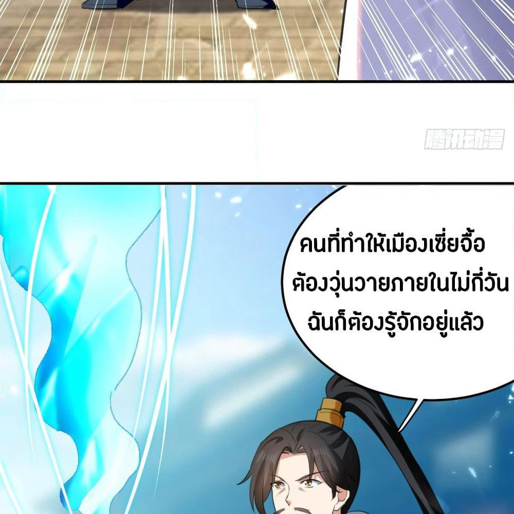 The Ultimate Son-in-Law from Different World page 57