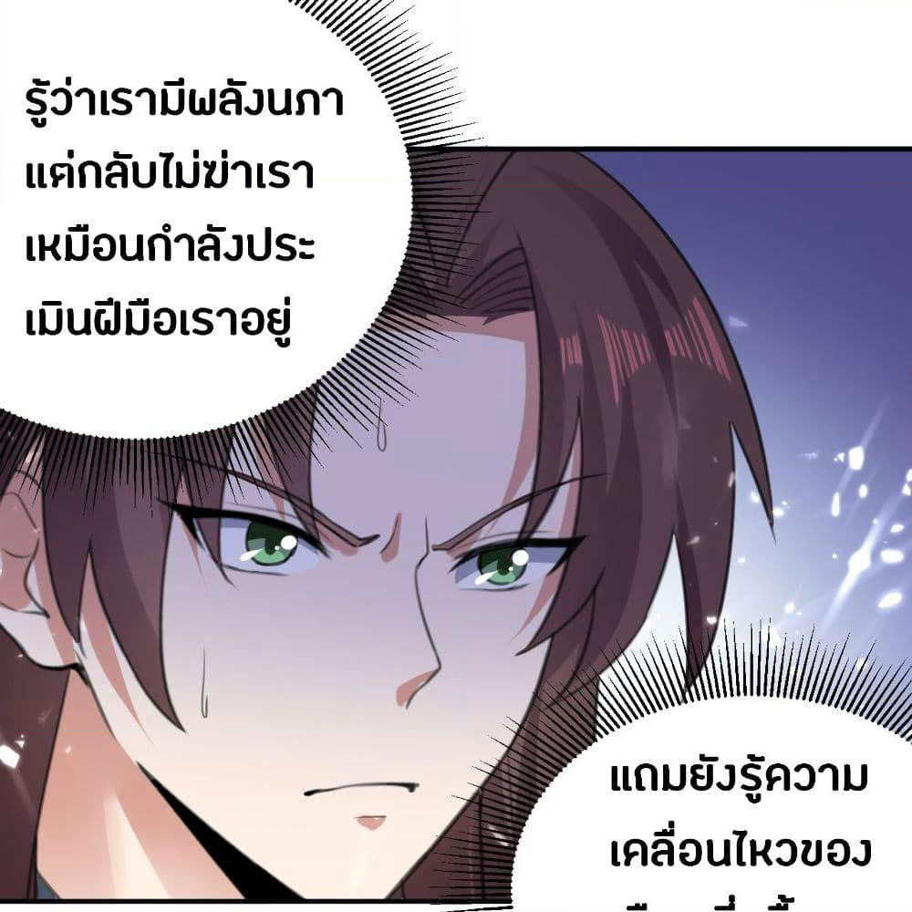 The Ultimate Son-in-Law from Different World page 59