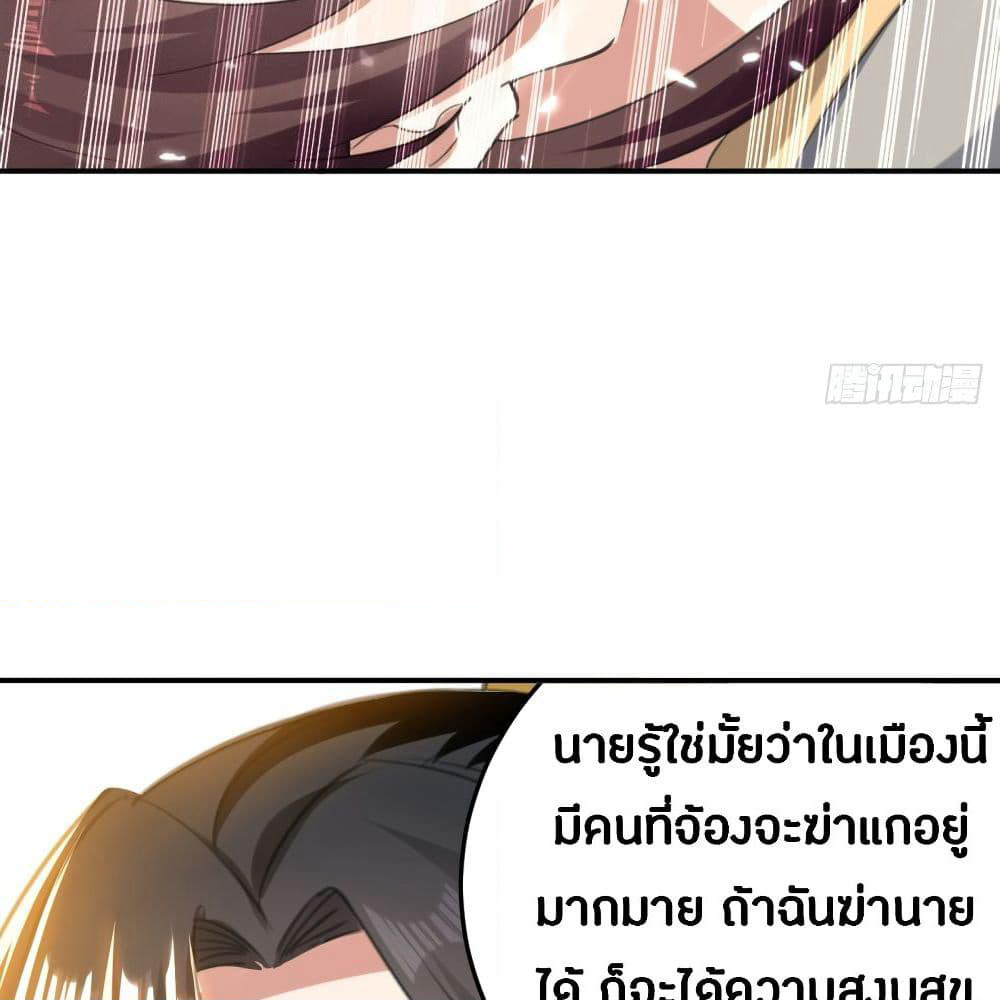 The Ultimate Son-in-Law from Different World page 66