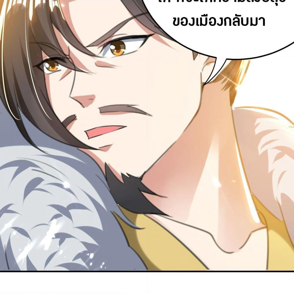 The Ultimate Son-in-Law from Different World page 67