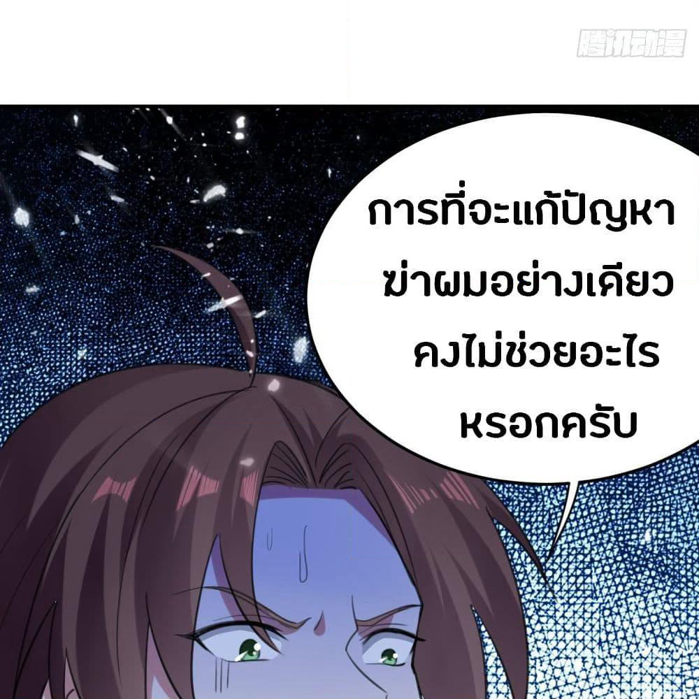 The Ultimate Son-in-Law from Different World page 68