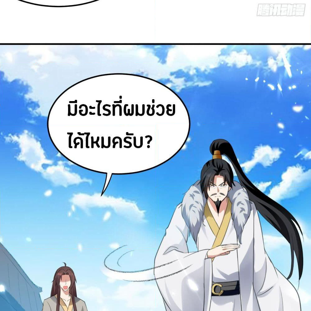 The Ultimate Son-in-Law from Different World page 70