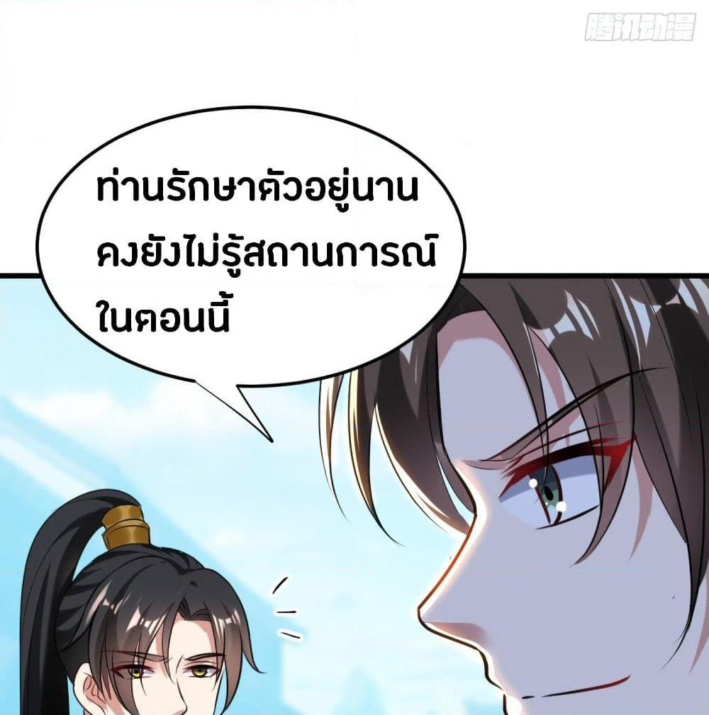 The Ultimate Son-in-Law from Different World page 4