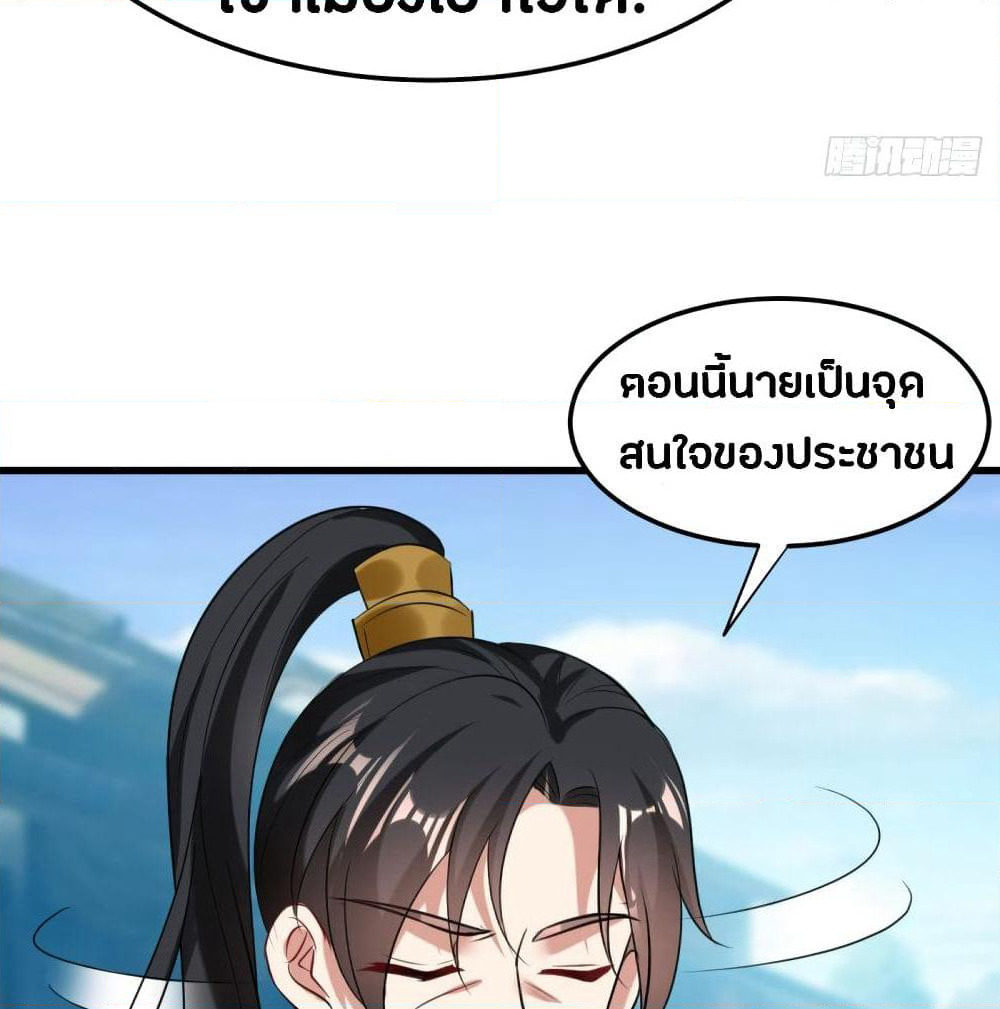 The Ultimate Son-in-Law from Different World page 6