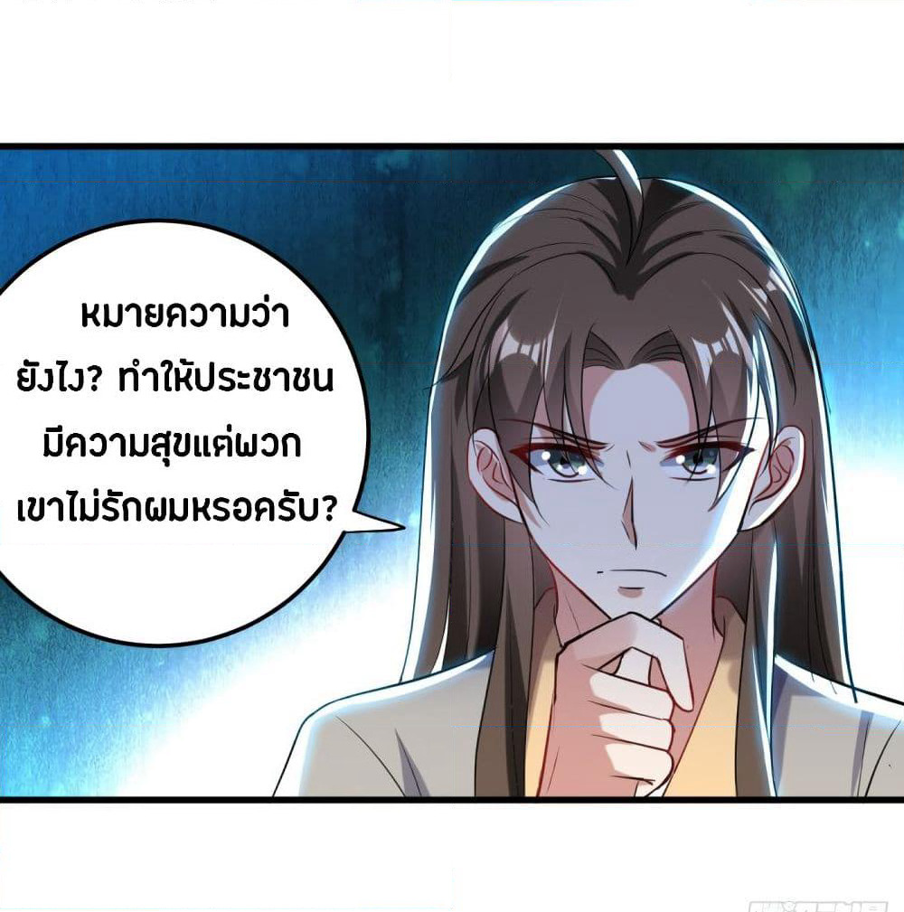 The Ultimate Son-in-Law from Different World page 8
