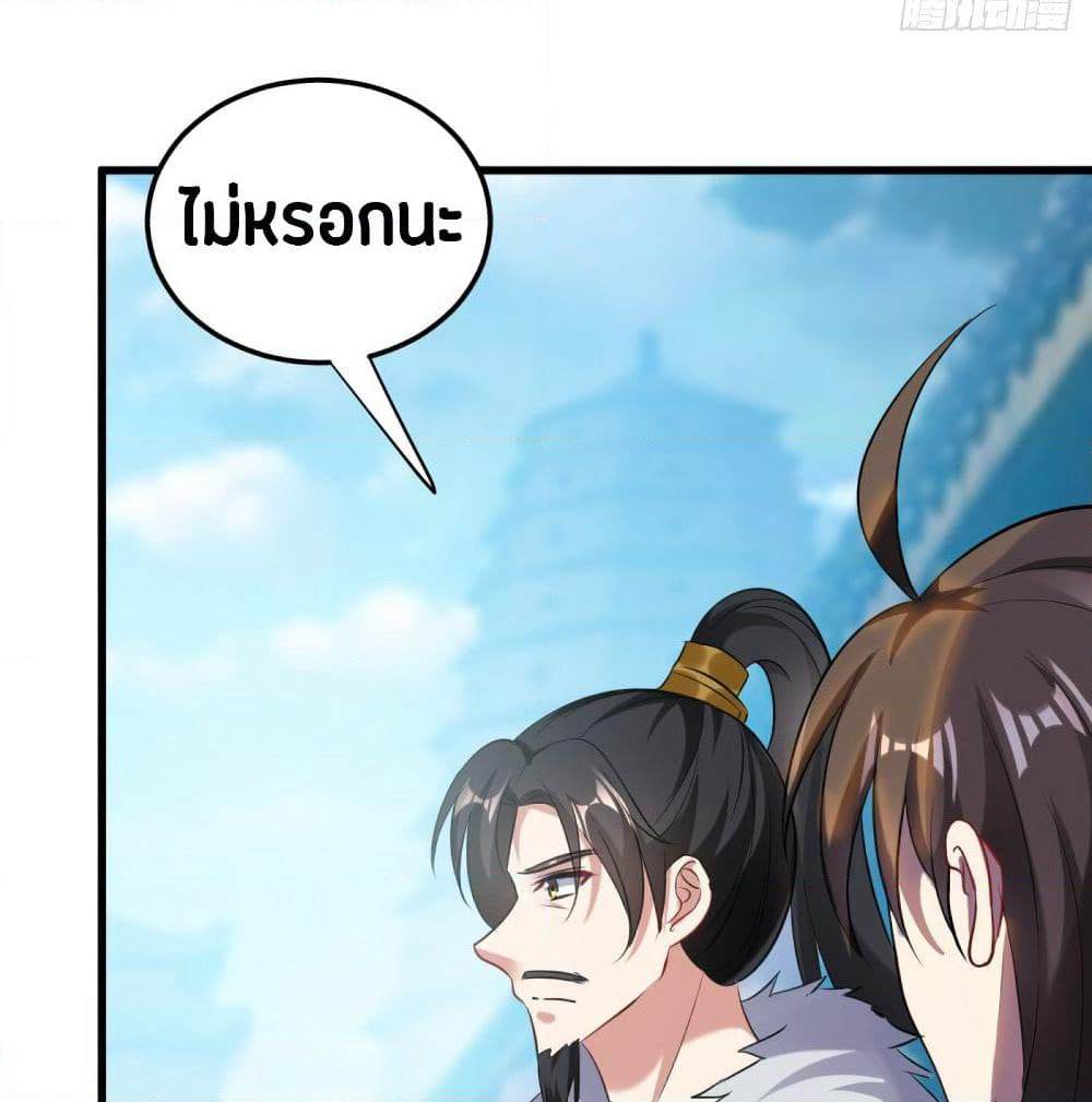 The Ultimate Son-in-Law from Different World page 9