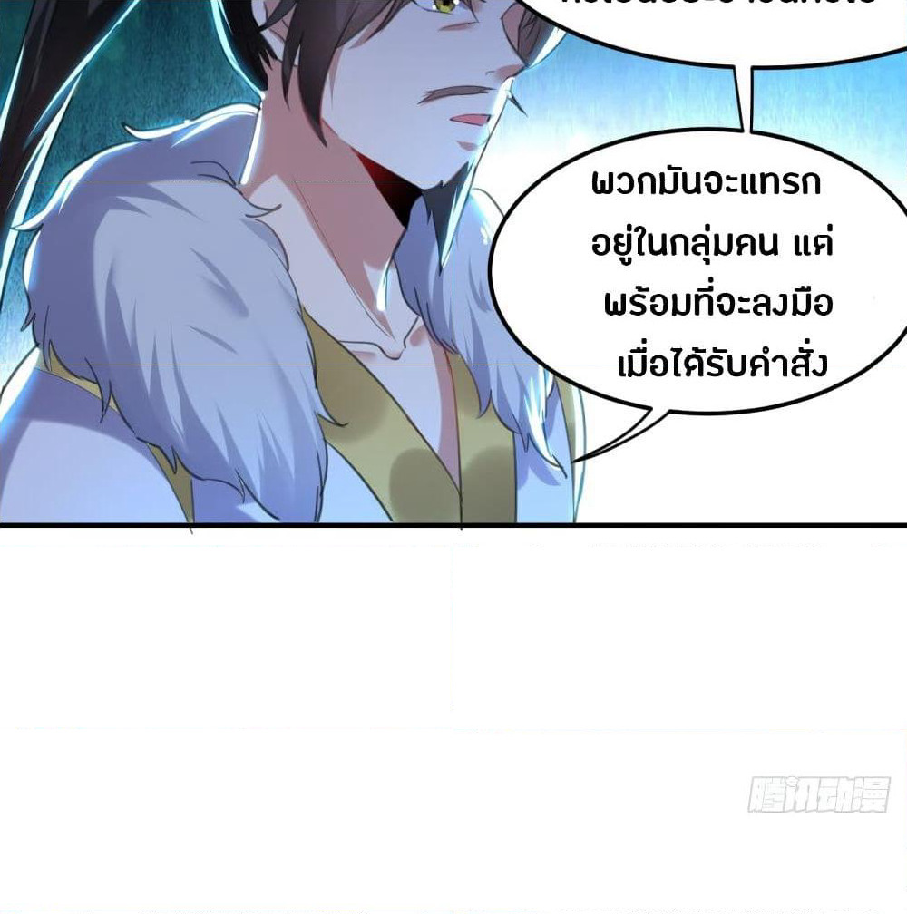The Ultimate Son-in-Law from Different World page 23