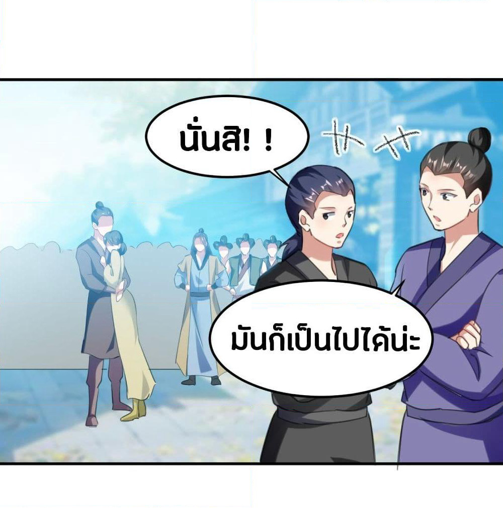 The Ultimate Son-in-Law from Different World page 28