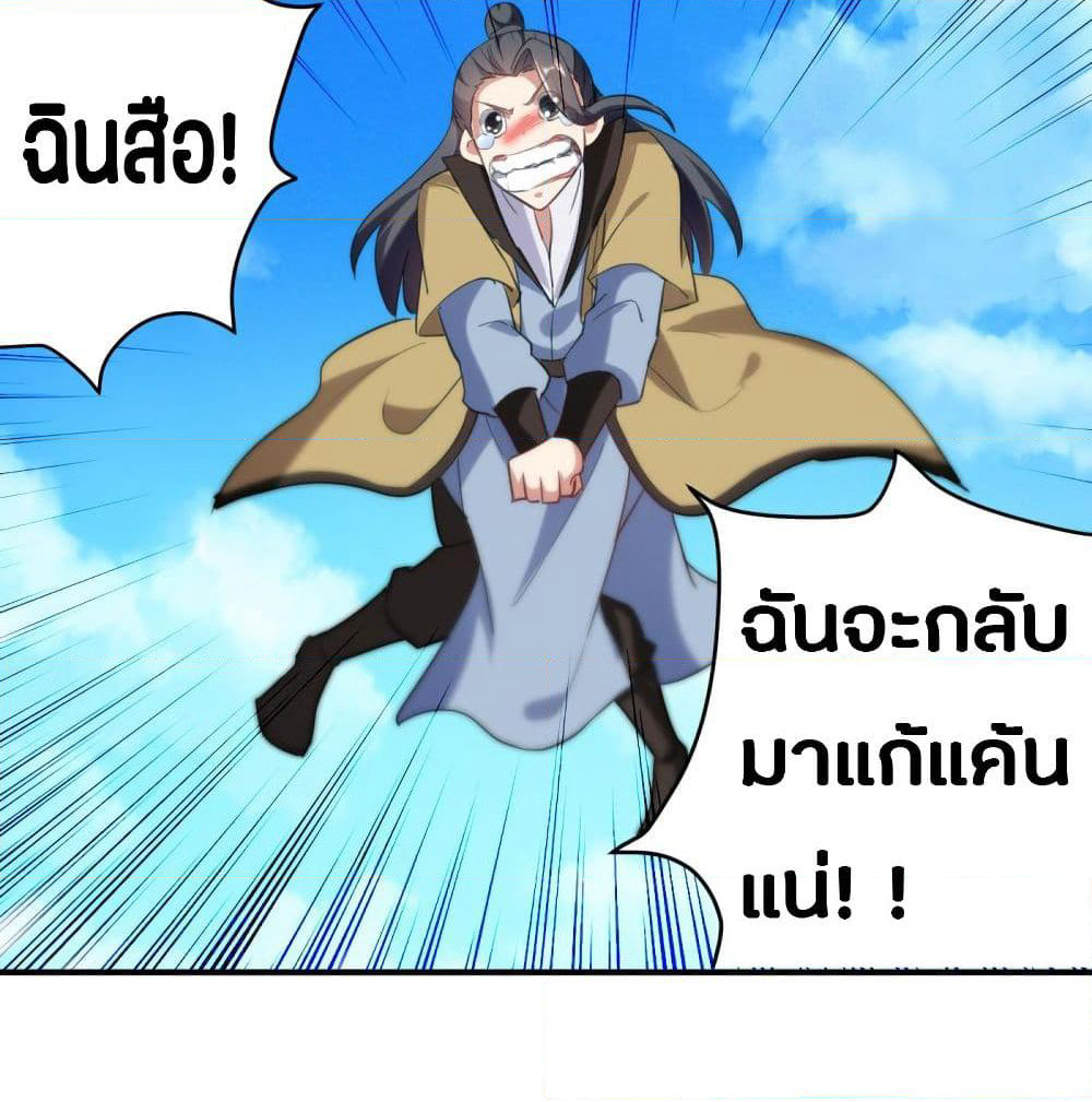 The Ultimate Son-in-Law from Different World page 37