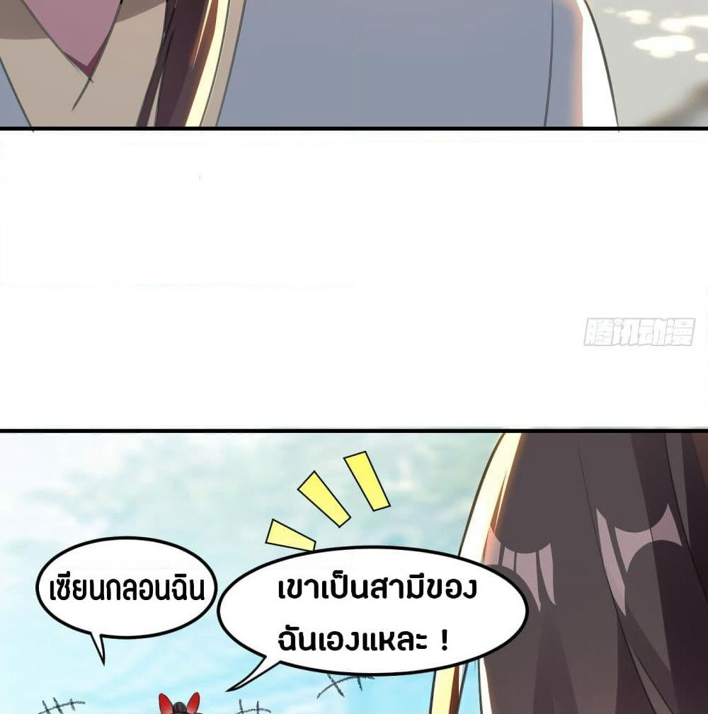 The Ultimate Son-in-Law from Different World page 43