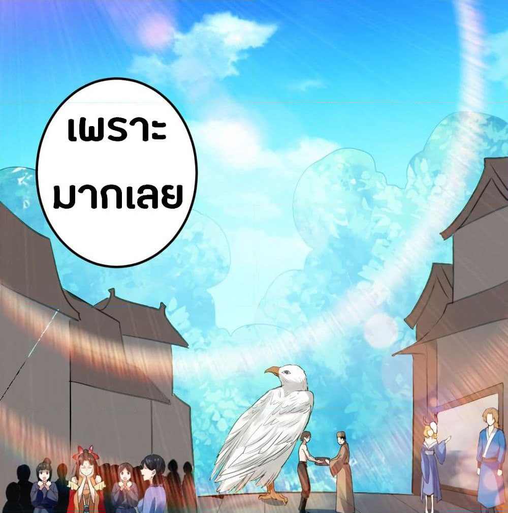 The Ultimate Son-in-Law from Different World page 47