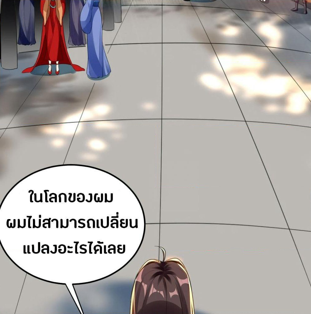 The Ultimate Son-in-Law from Different World page 48