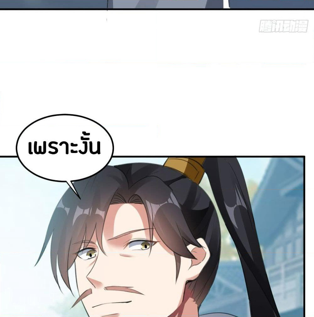 The Ultimate Son-in-Law from Different World page 50