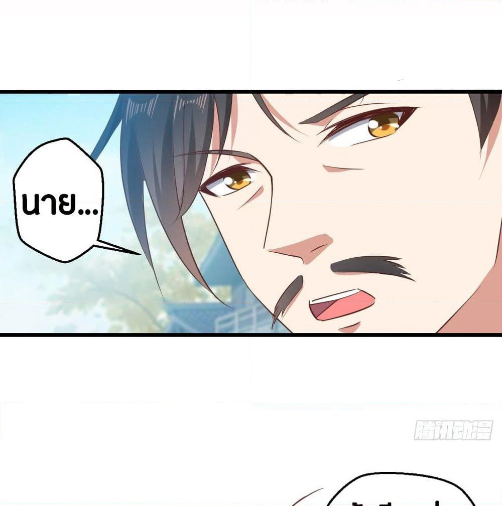 The Ultimate Son-in-Law from Different World page 57