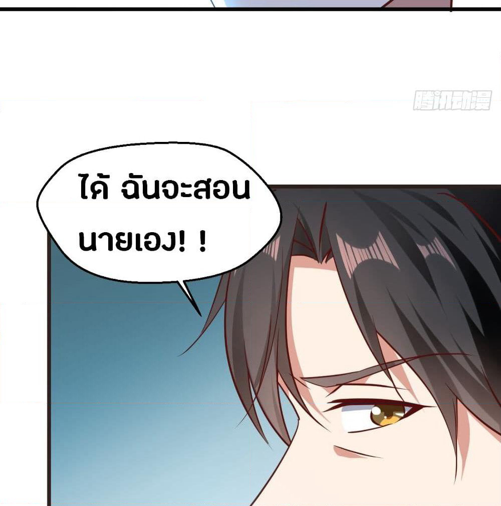 The Ultimate Son-in-Law from Different World page 64