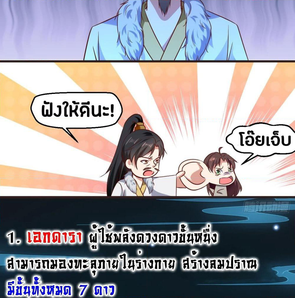 The Ultimate Son-in-Law from Different World page 68