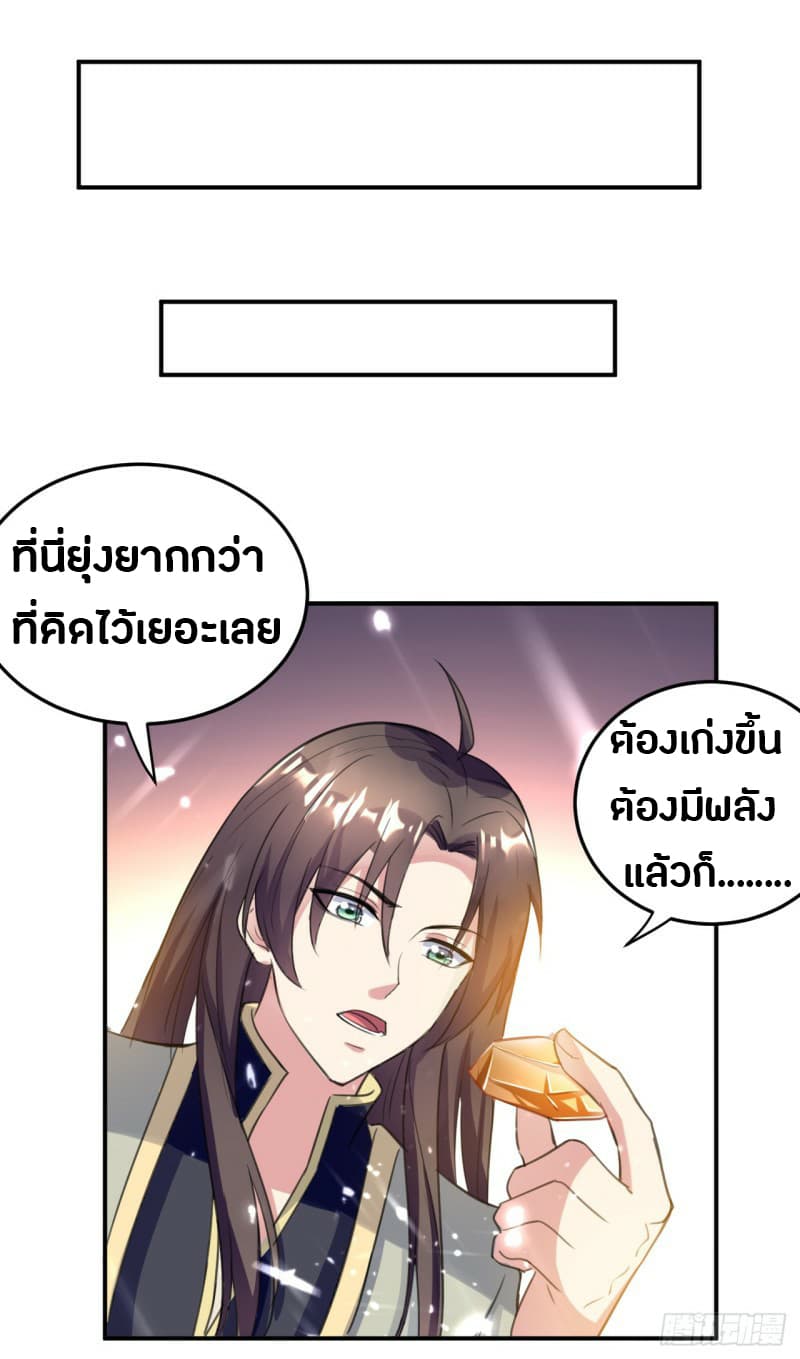 The Ultimate Son-in-Law from Different World page 35