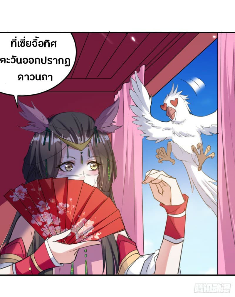 The Ultimate Son-in-Law from Different World page 40