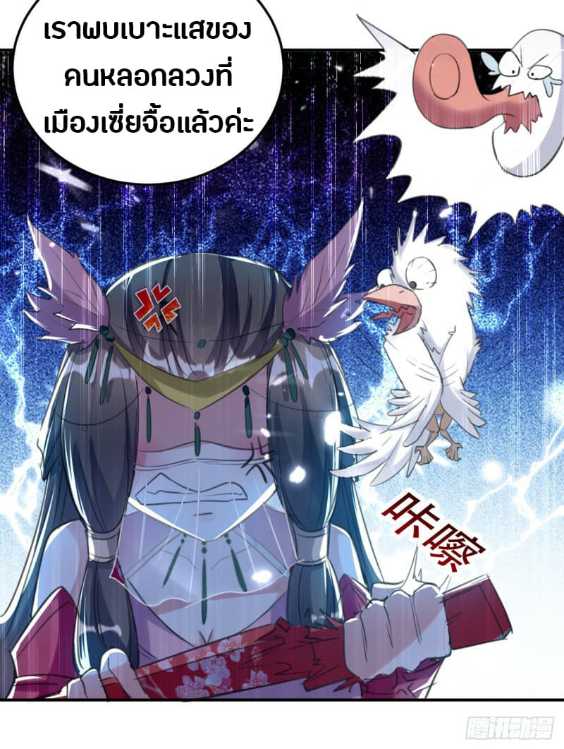 The Ultimate Son-in-Law from Different World page 42