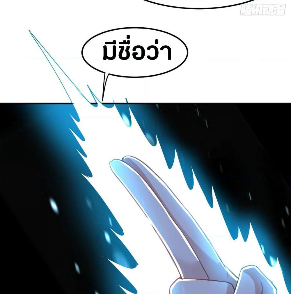 The Ultimate Son-in-Law from Different World page 10