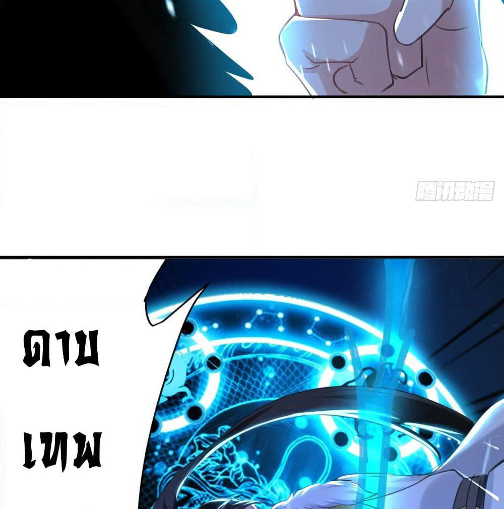 The Ultimate Son-in-Law from Different World page 11