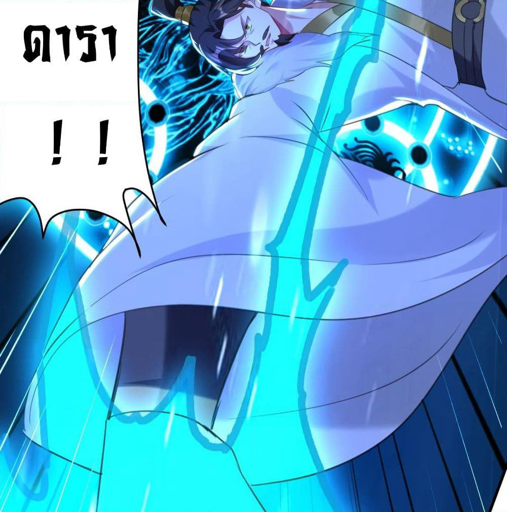 The Ultimate Son-in-Law from Different World page 12