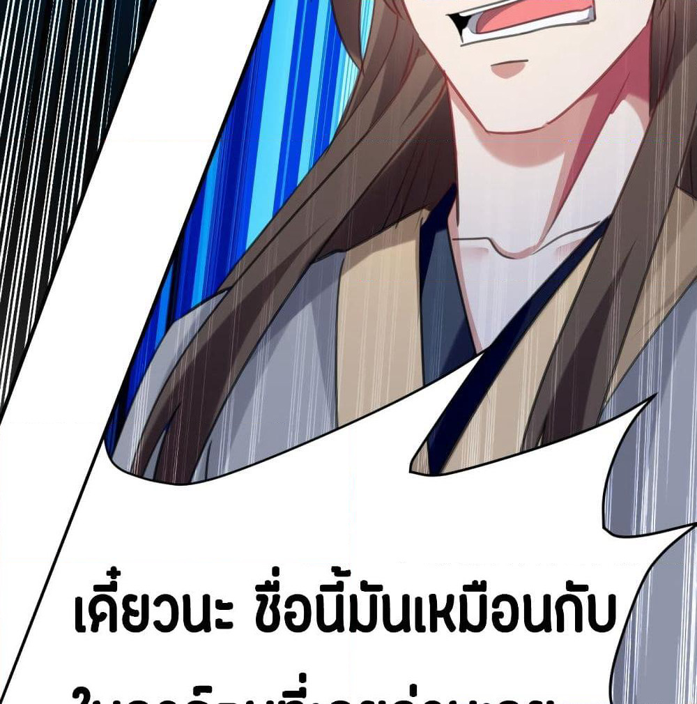 The Ultimate Son-in-Law from Different World page 15