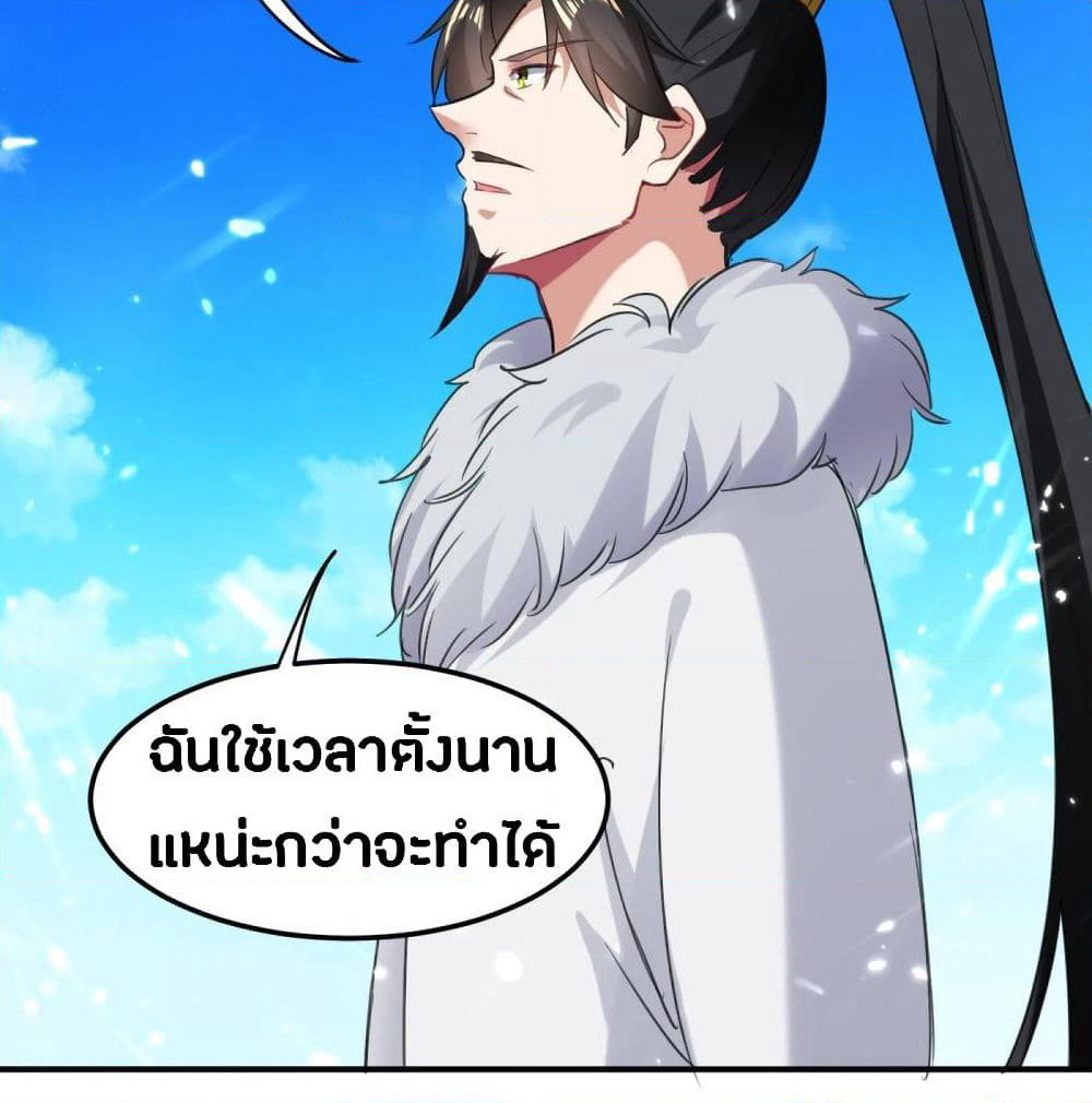 The Ultimate Son-in-Law from Different World page 26