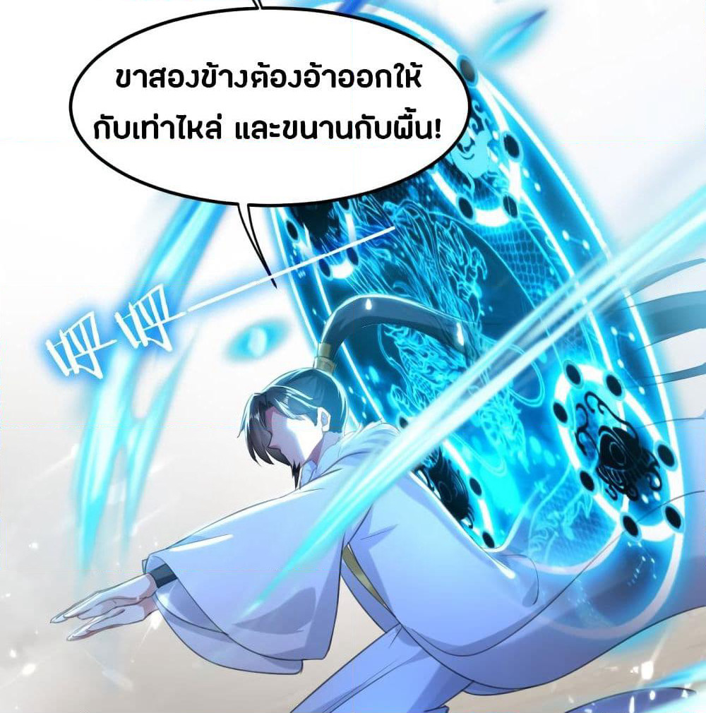 The Ultimate Son-in-Law from Different World page 34