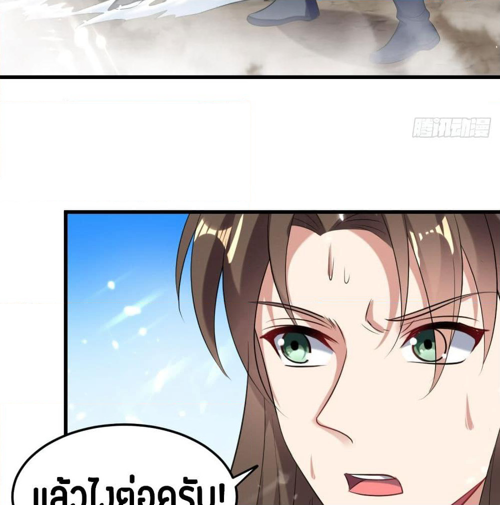 The Ultimate Son-in-Law from Different World page 37